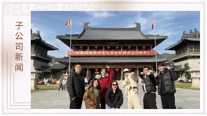 體驗奉化魅力，感受歲月留痕