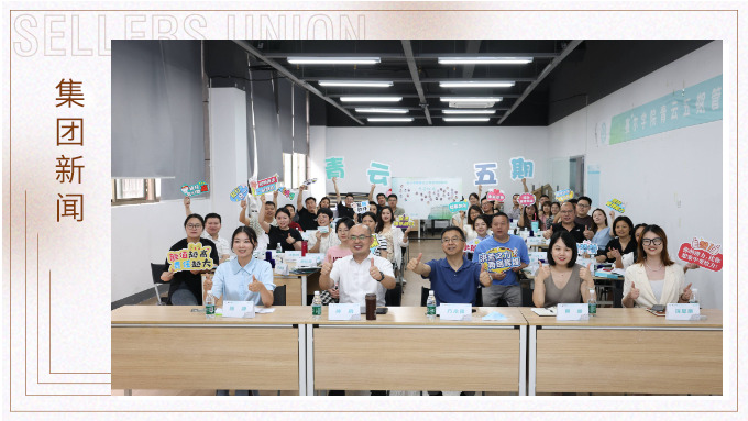 時人不識凌云木，直待凌云始道高——集團青云五期開班典禮暨一階段課程完成
