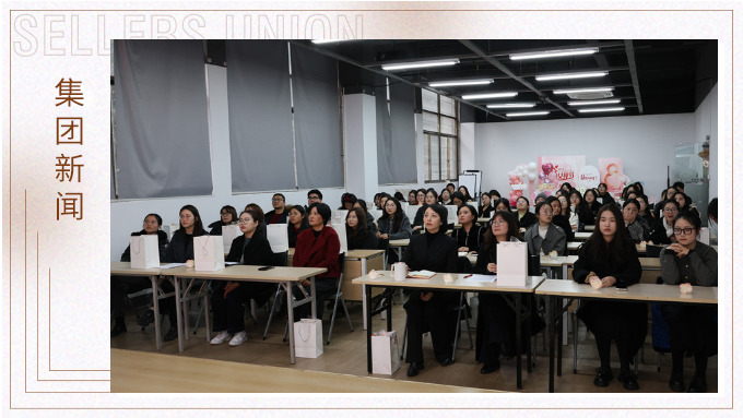 花樣賽爾，她啟新程——賽爾集團(tuán)財(cái)務(wù)管理部2024年年會(huì)暨三八節(jié)活動(dòng)